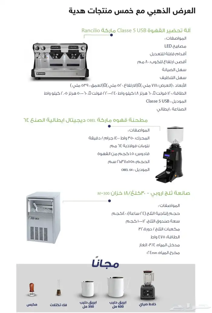معدات قهوة ومكائن وافران اونكس 3