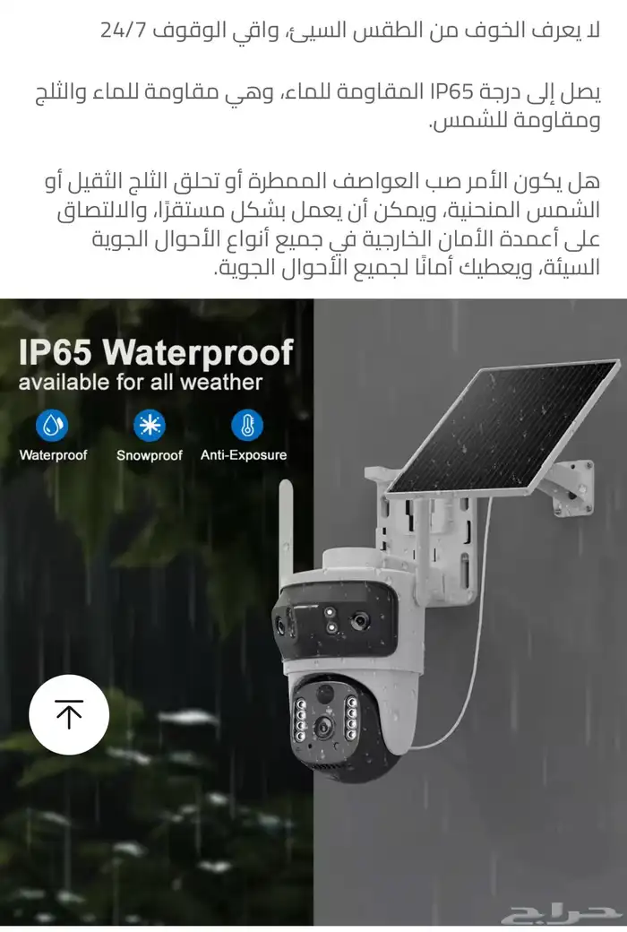 كاميرا تعمل على الطاقة الشمسية ثلاث عدسات ( نفذت الكمية) 10
