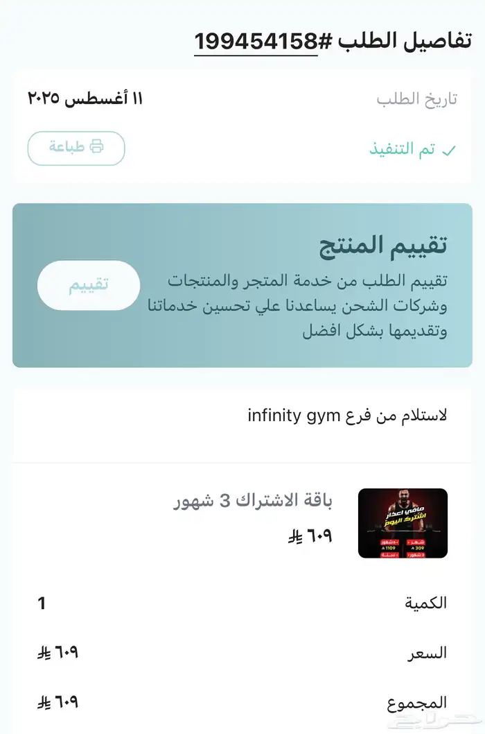 اشتراك انفينتني gym 0