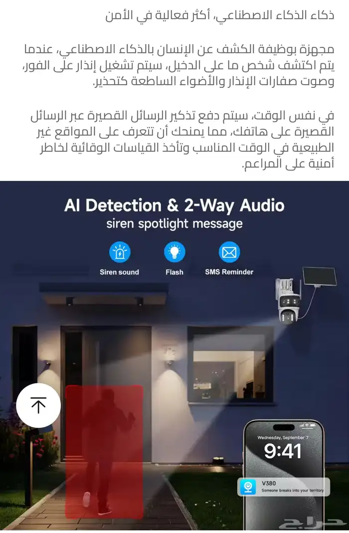 كاميرا تعمل على الطاقة الشمسية ثلاث عدسات ( نفذت الكمية) 2