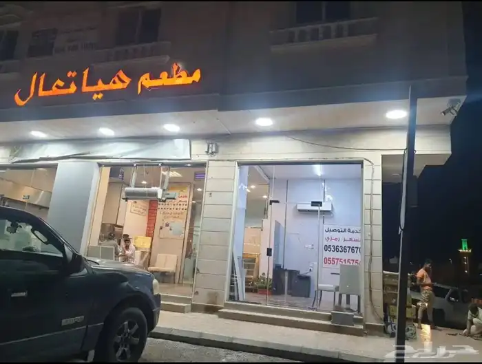 مطعم للتقبيل 3
