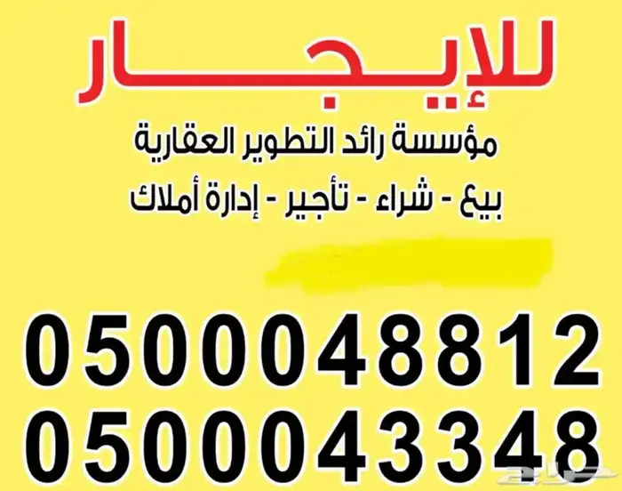 شقق واستديوهات للإيجار عوائل وعزاب احياء شرق الرياض 0