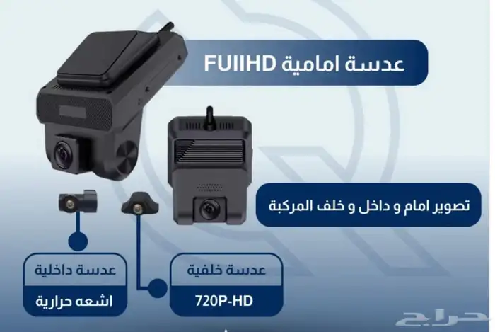 داش كام - كاميرة سيارة - كاميرا 4G - كاميرا مع تتبع 0