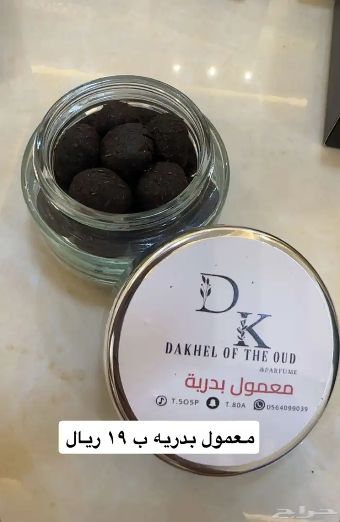 عود تايقر وقية   توله مخلوط بحريني ب 49 ريال 22