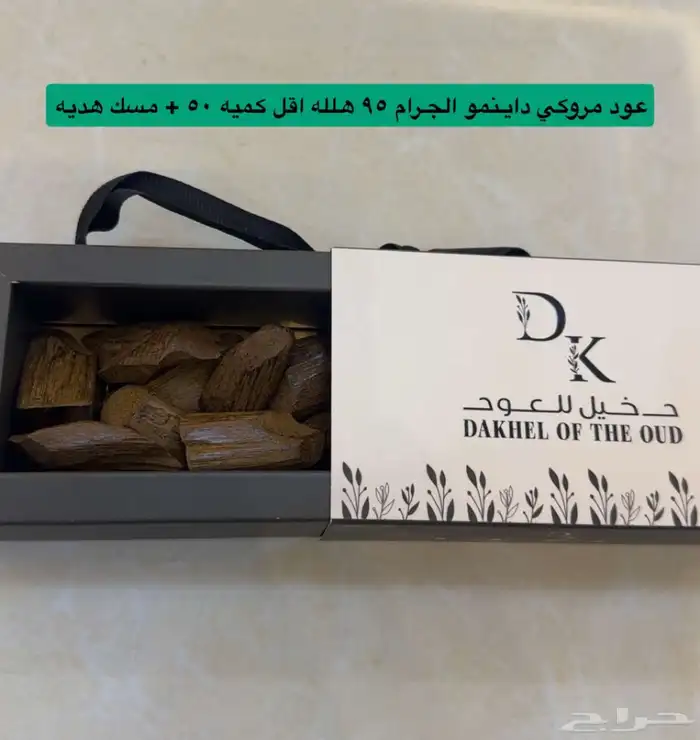 عود تايقر وقية   توله مخلوط بحريني ب 49 ريال 5