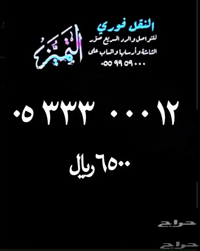 رقم مميز وشكل نادر سهل الحفظ stc 1