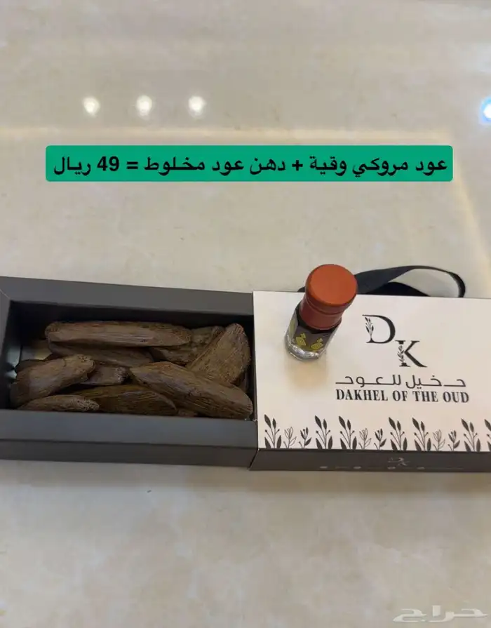 عود تايقر وقية   توله مخلوط بحريني ب 49 ريال 4