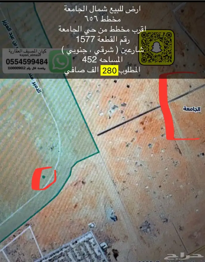 اراضي للبيع شمال الجامعة 8