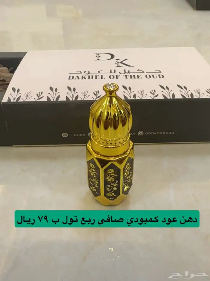 عود تايقر وقية   توله مخلوط بحريني ب 49 ريال 8