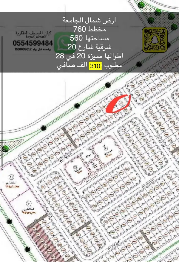 اراضي للبيع شمال الجامعة 7