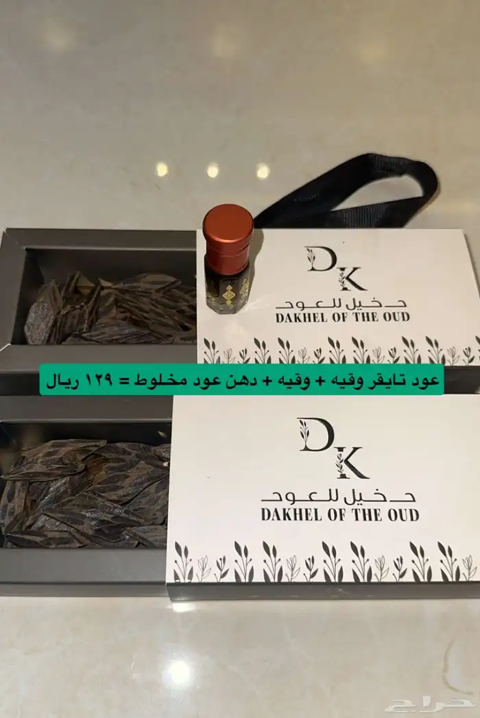 عود تايقر وقية   توله مخلوط بحريني ب 49 ريال 3