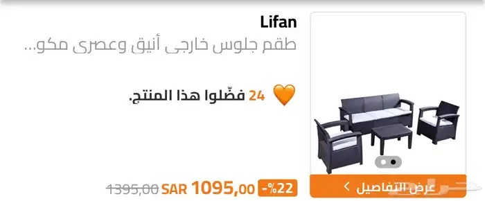 طقم كراسي بلاستيك مع طاولتهم 1