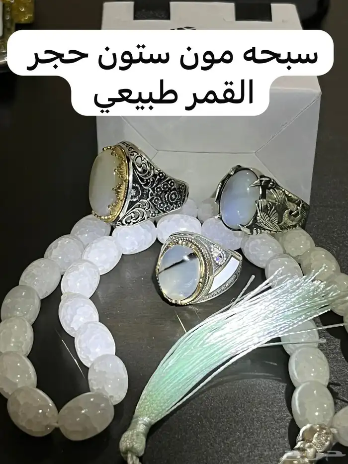 أحجار كريمه طبيعي وفضه إيطالي عيار 925 تالق وفخامه 1