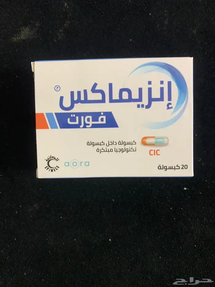 انزيما اكس 0