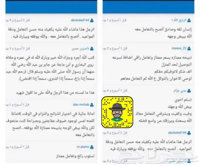 ذبايح خرفان من غنم شهران حريه مع سلخ والتوصيل 11