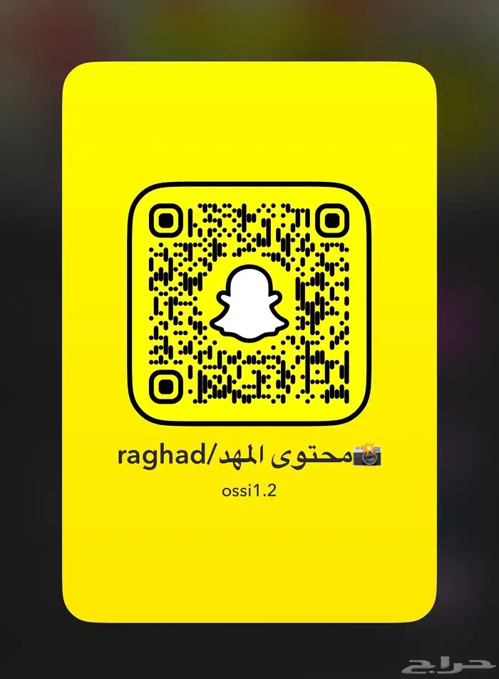 اهل المهد وينكم الي من المهد يضيف السناب ذا بتحتاجه ترا 2