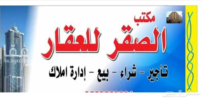 يوجد عروض تجارية متنوعه وسكنيه وعمائر وفلل 0