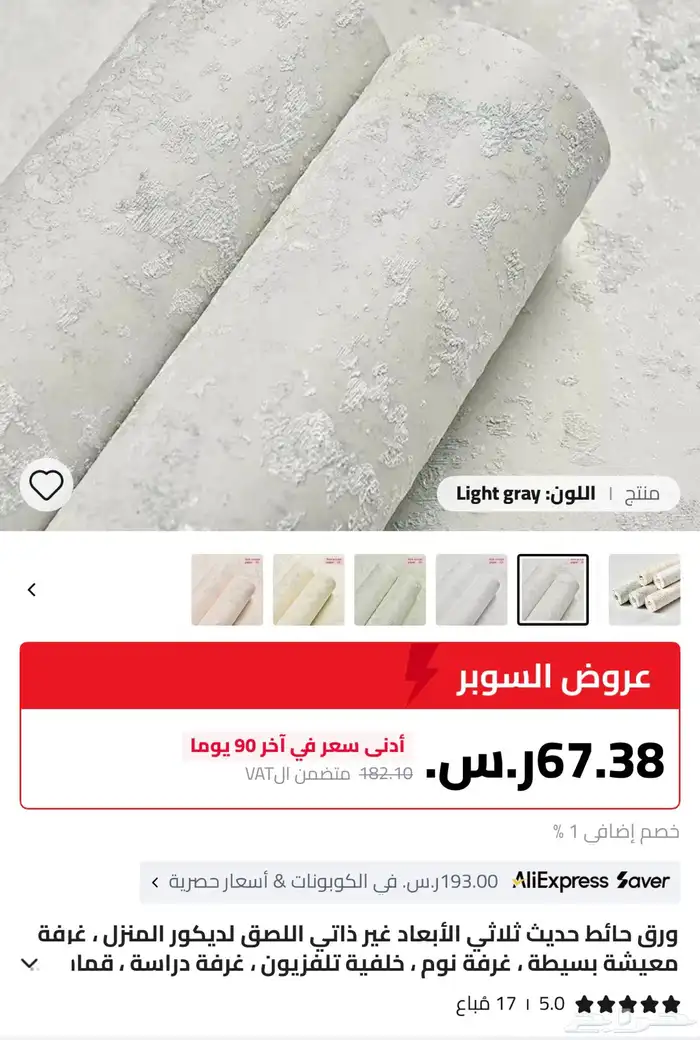 ورق جدران فندقي 2