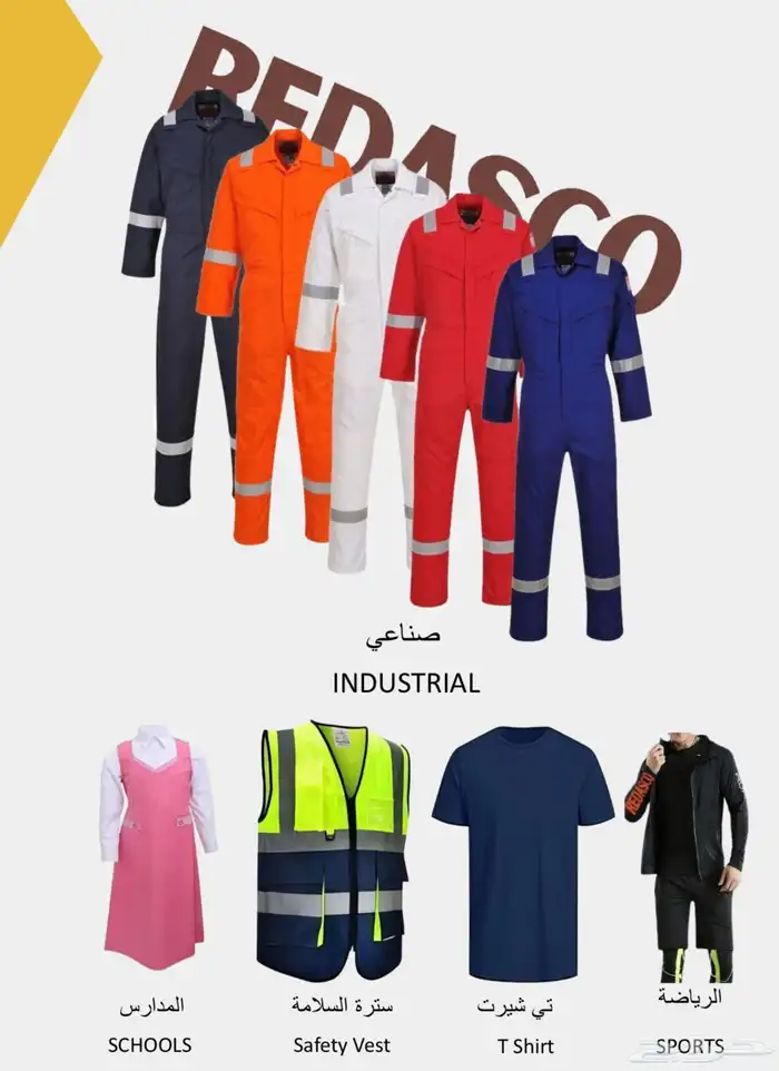 زي موحد مع التطريز 0