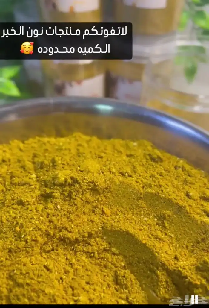 كولاجين وبهارات وبوكسات نفاس 4