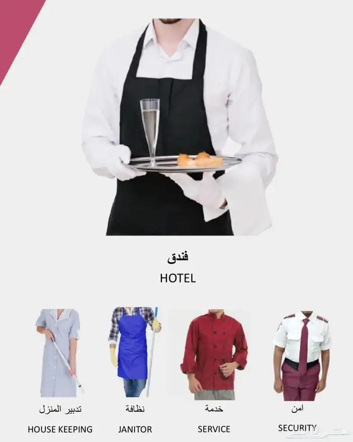 زي موحد مع التطريز 2