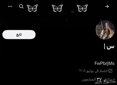 تويتر بدون متابعين ومتابعين من 500 متابع ل 12الف انشاء قديم index