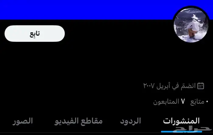 تويتر بدون متابعين ومتابعين من 500 متابع ل 12الف انشاء قديم 7