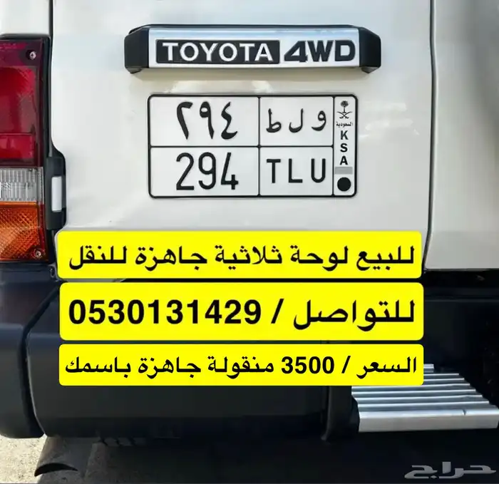 لوحة ثلاثية للبيع 0