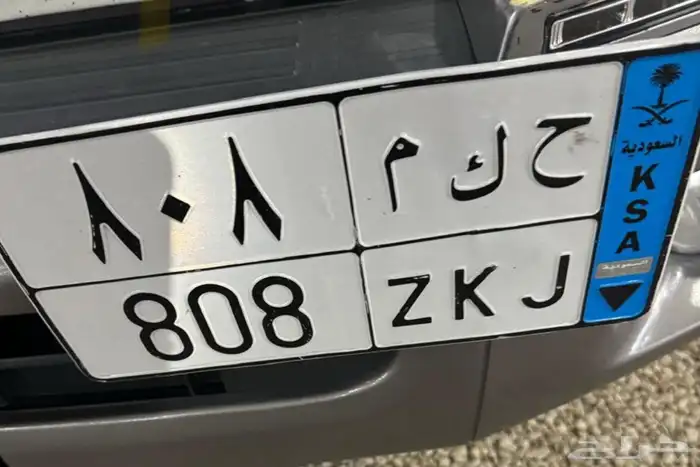 لوحة مميزة ح ك م 8 0 8 0