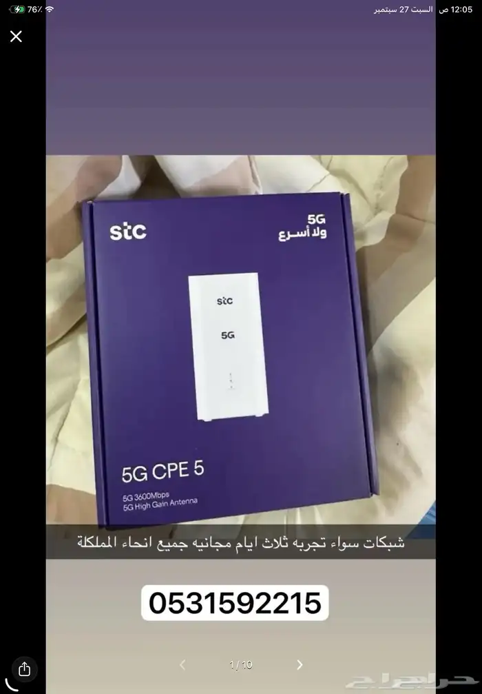 شبكات stc 0