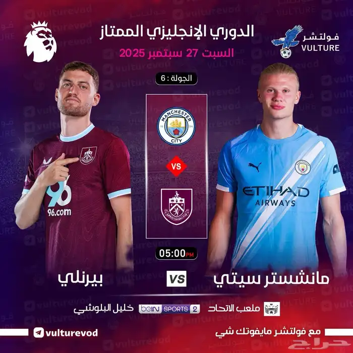 شاهد كل ما تحب بسهولة مع فالكون  هولك   فولتشر 9