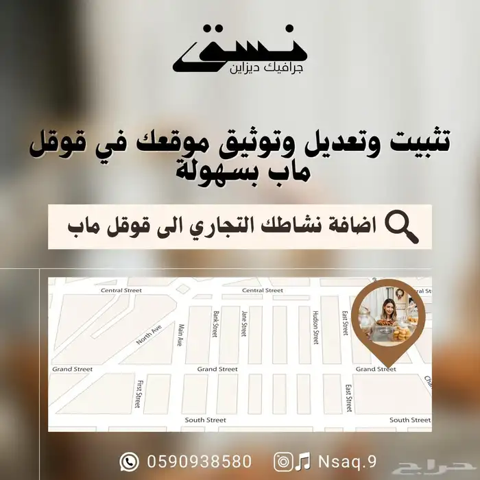 من الخرائط للسوشال  نخلي حضورك يبرق 0