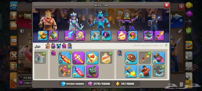 قرية تاون 17 ماكس مع ضمان من السحب والدخيل كلاش اوف كلانس 4