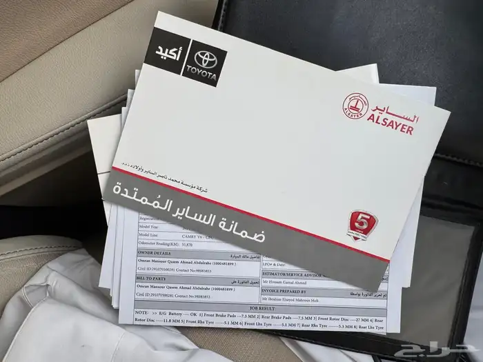 تويوتا كامري قراندي 2024 وكاله 15