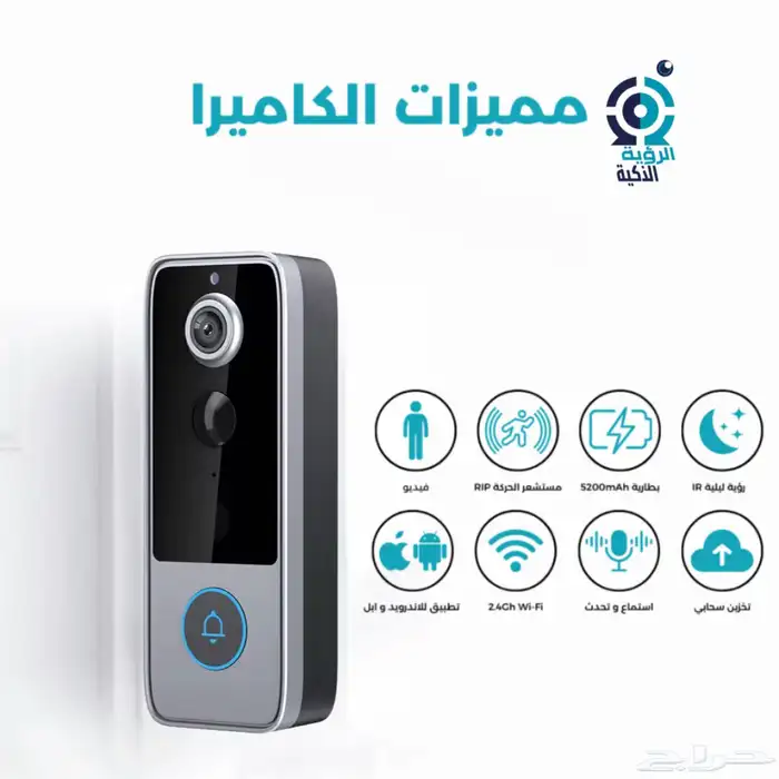 الجرس الذكي   الاصدار المطور 0