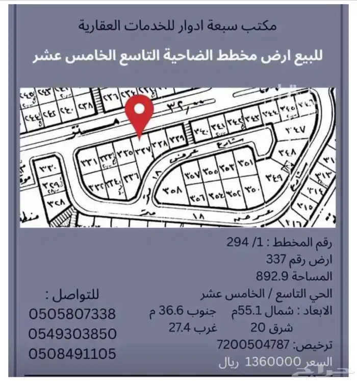 ارض للبيع في ضاحية الملك فهد. مدينة الدمام 0