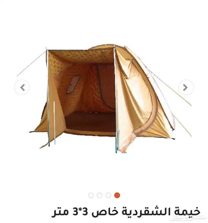 خيمة شقردية للبيع 1