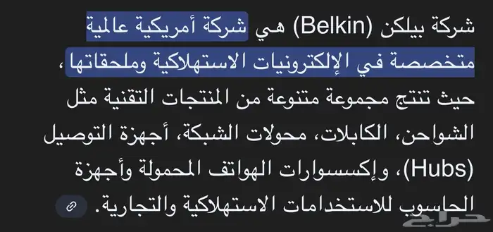 شاحن سفري شركة بيلكن(أمريكيه) بشاحن مدمج ايفون وتايبC 6