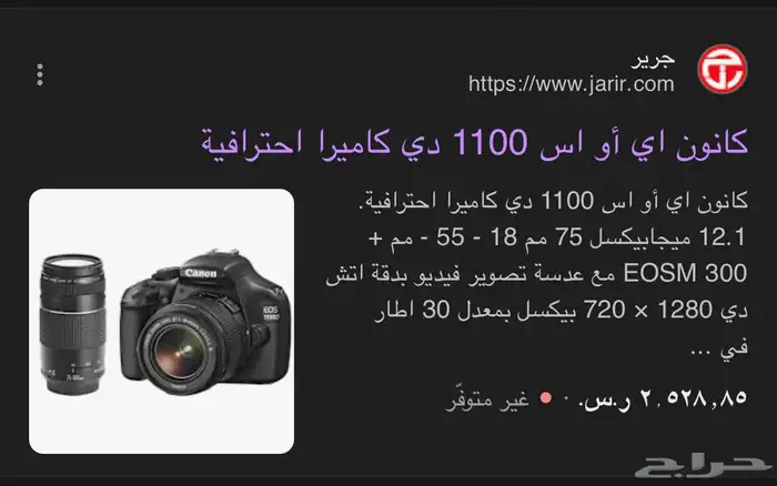 كاميرا كانون d1100 نضيفة جدا استخدام مرتين فقط اخو الجديد 5