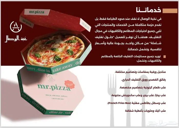 المطبوعات والتغليف 7