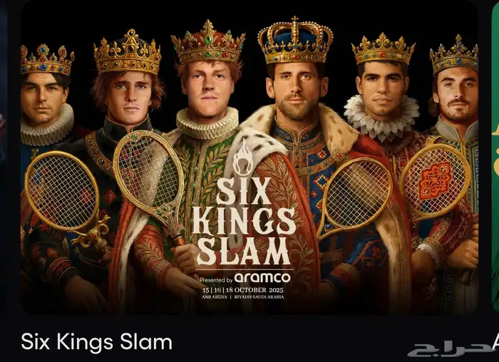 six kings slam  tennis خمس تذاكر   تنس   مجاوره بعض 0