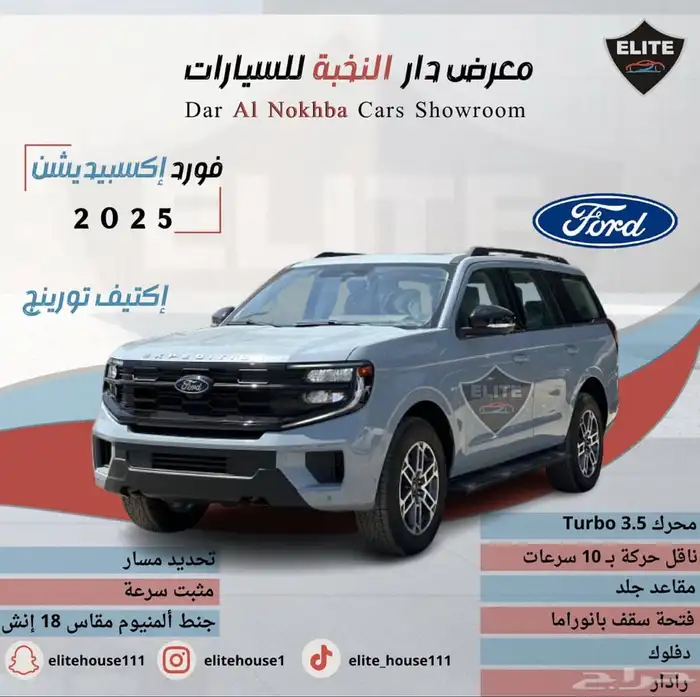 فورد اكسبيدشن 2025 أكتيف تورنج(دبل)4x4 0