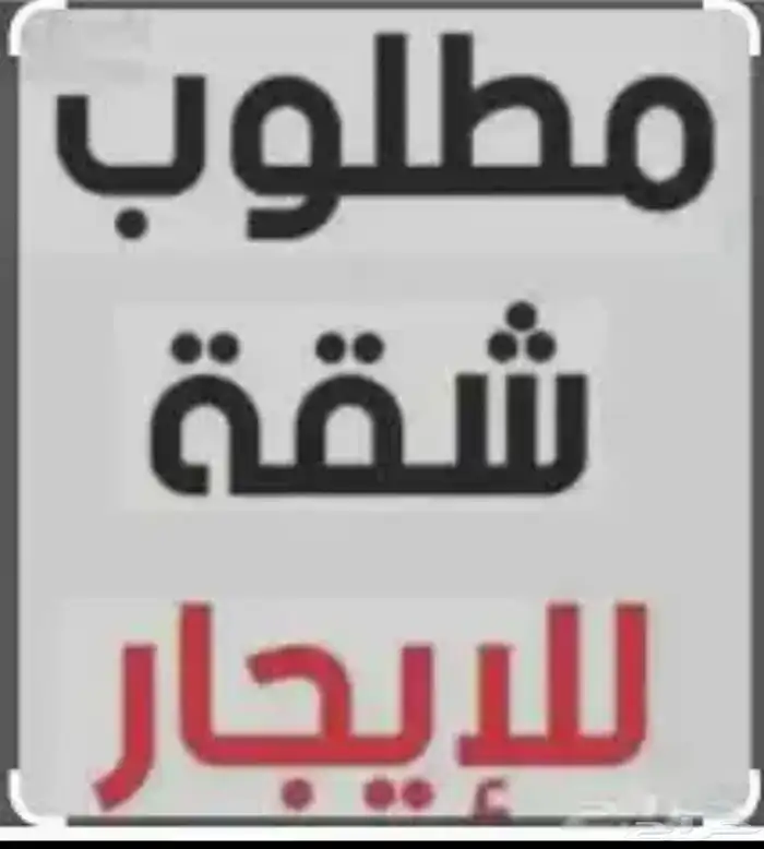 شقق 0