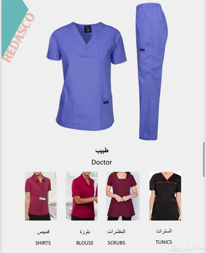 زي موحد مع التطريز 3