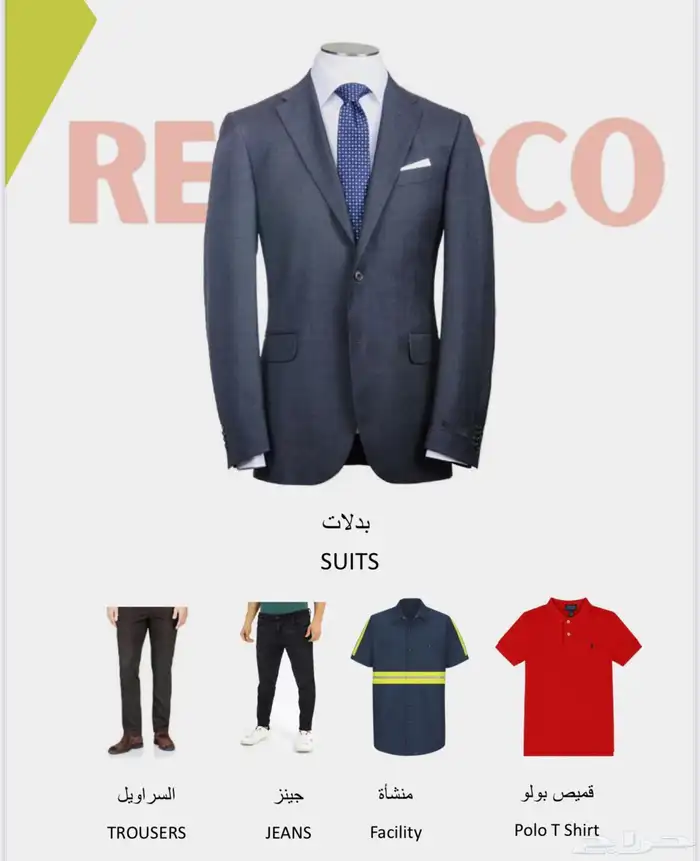 زي موحد مع التطريز 1