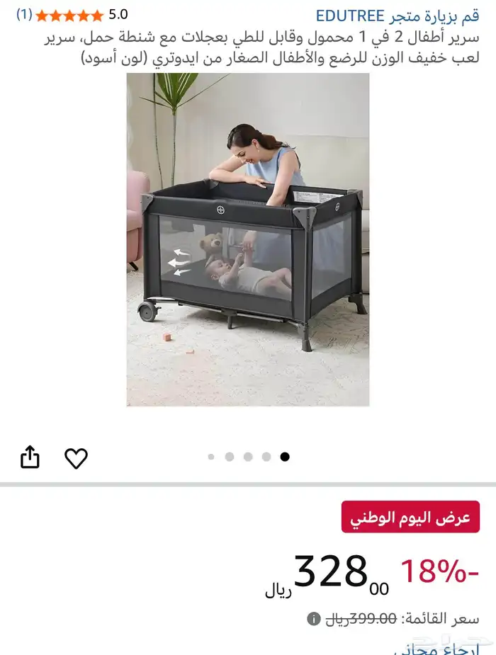 سرير أطفال ومحبس 3