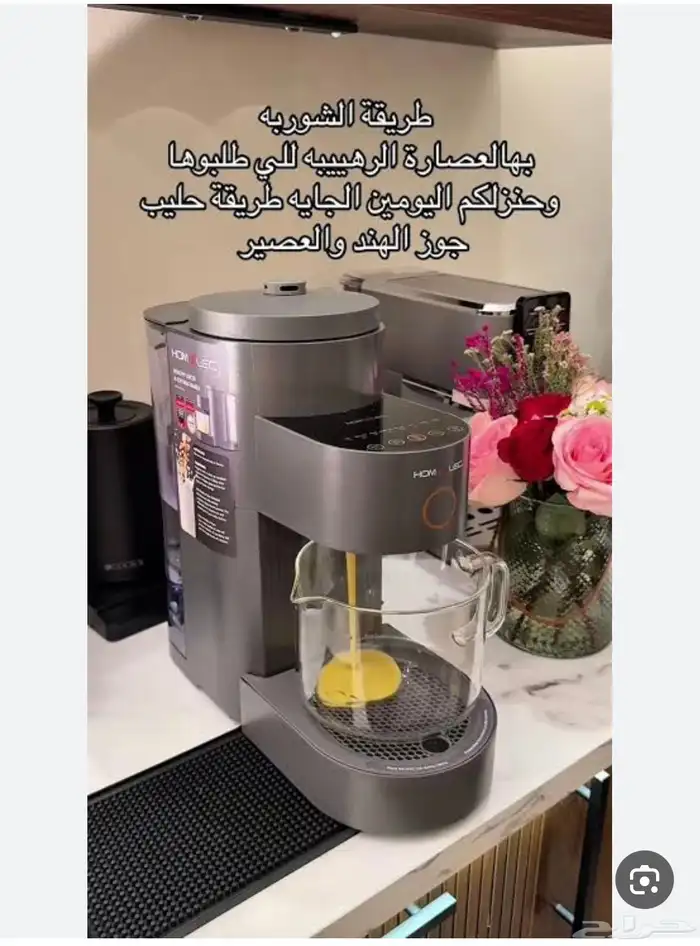 جهاز الشوربة وحليب الصويا 1