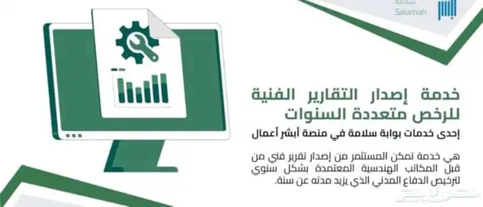 شهادة السلامة واصدار رخصة الدفاع المدني وتنفيذ اعمال الحريق 11