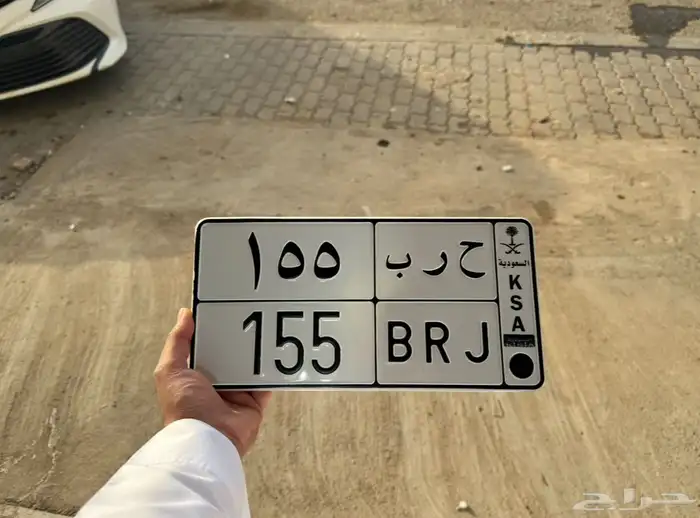 لوحة مميزة حرب 155 0