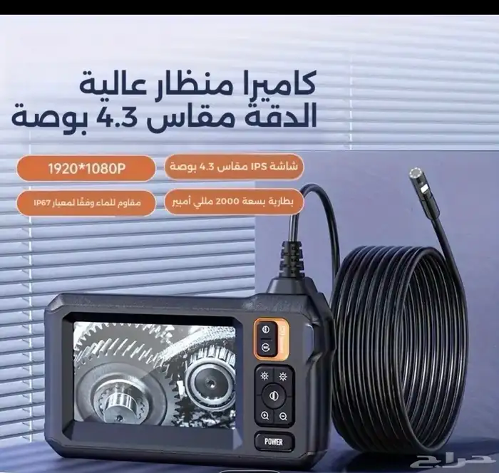 كاميرا فحص الاماكن الضيقه 0